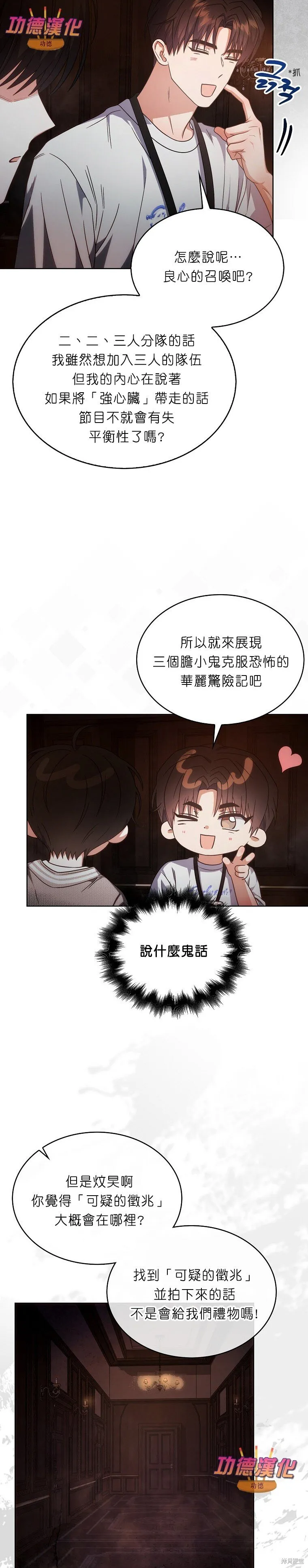 第85话 第23页