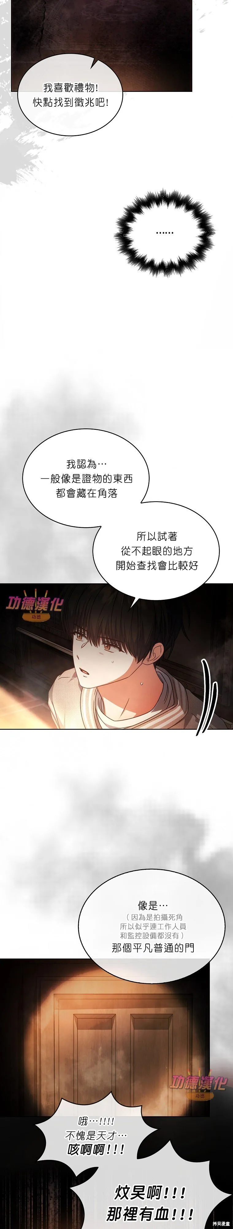 第85话 第24页