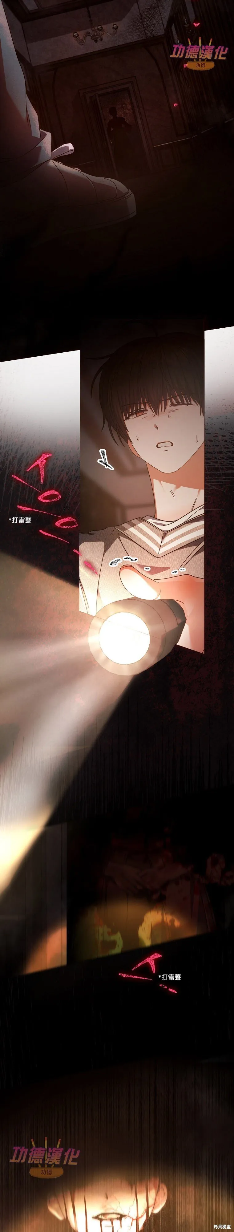 第85话 第26页
