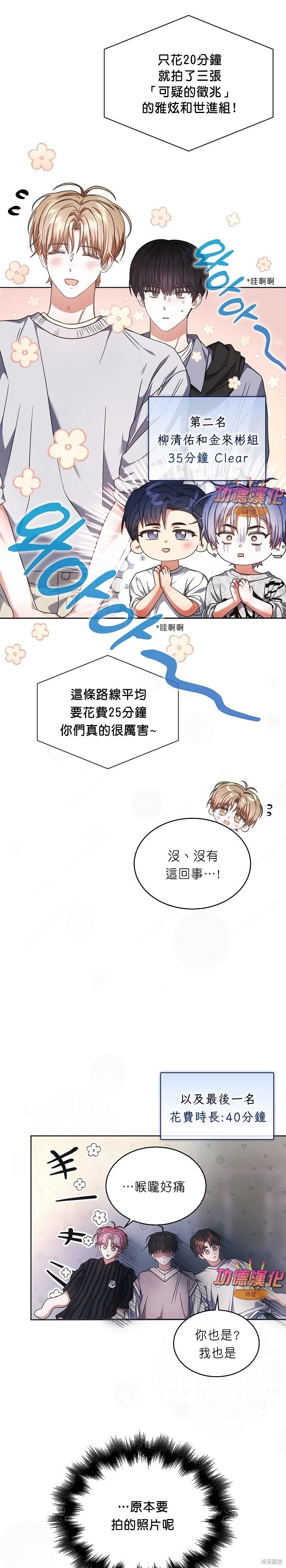 第85话 第28页