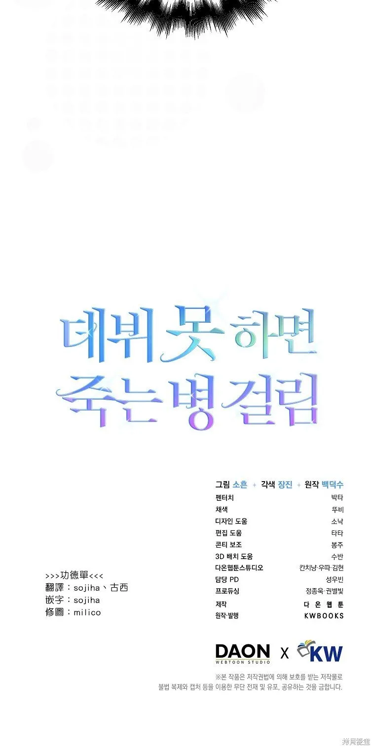 第85话 第29页
