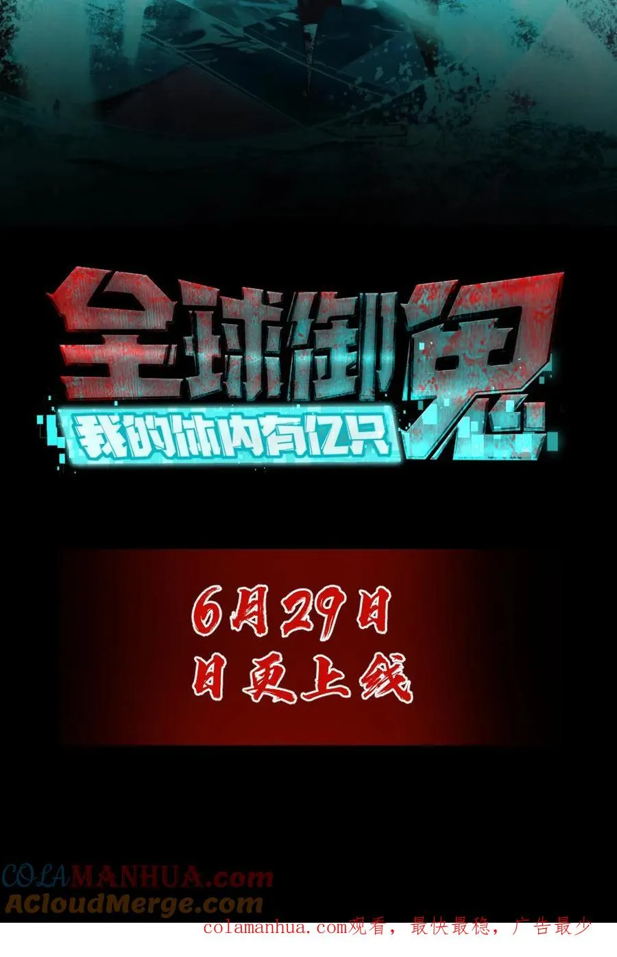 预告 第10页