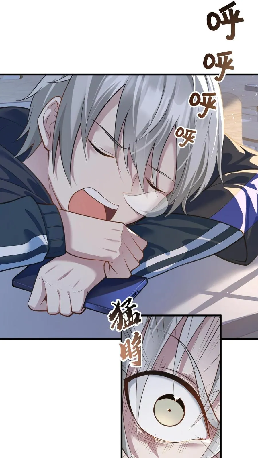 第1话 全球御鬼！破防系统！ 第4页