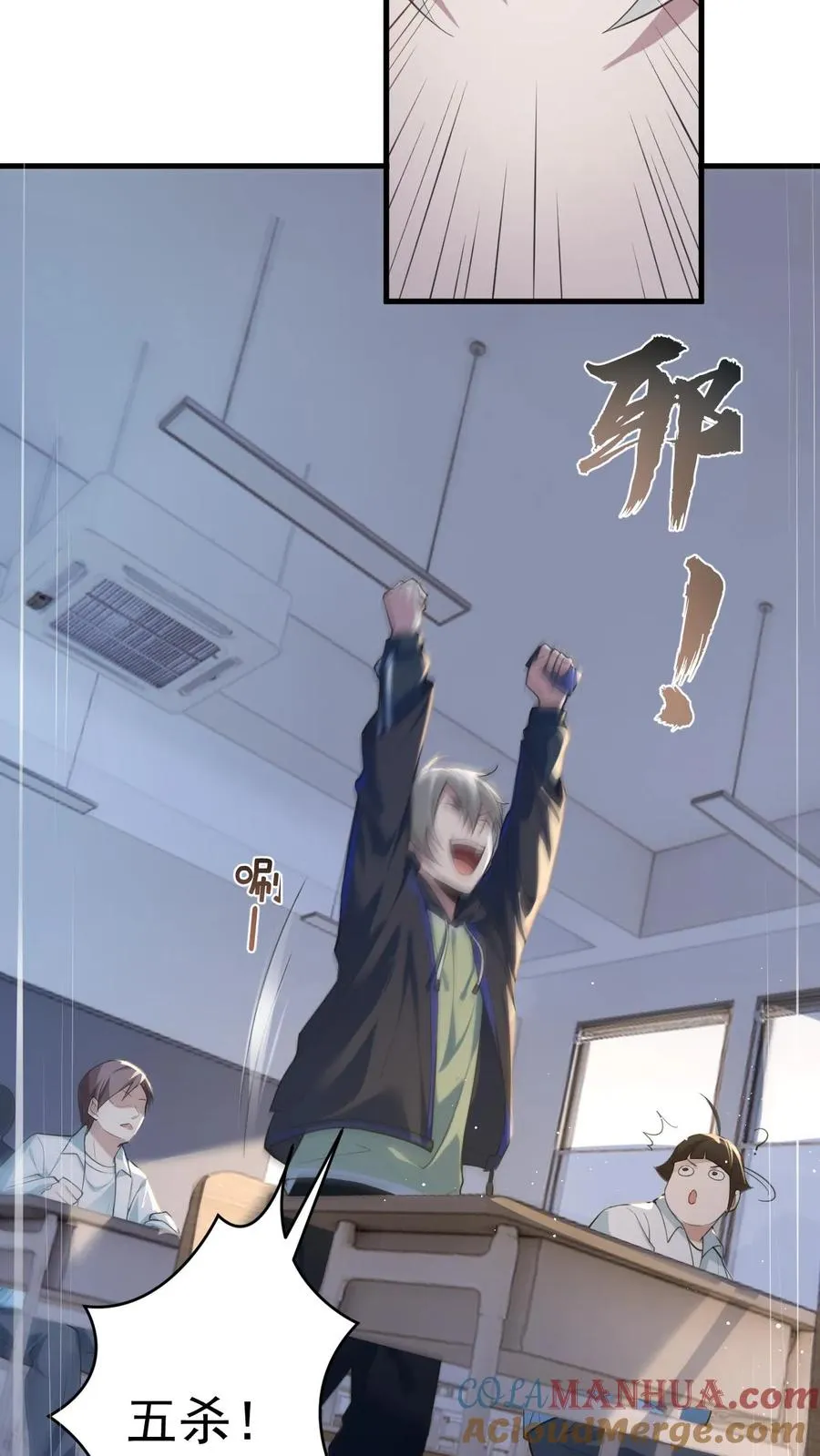 第1话 全球御鬼！破防系统！ 第5页