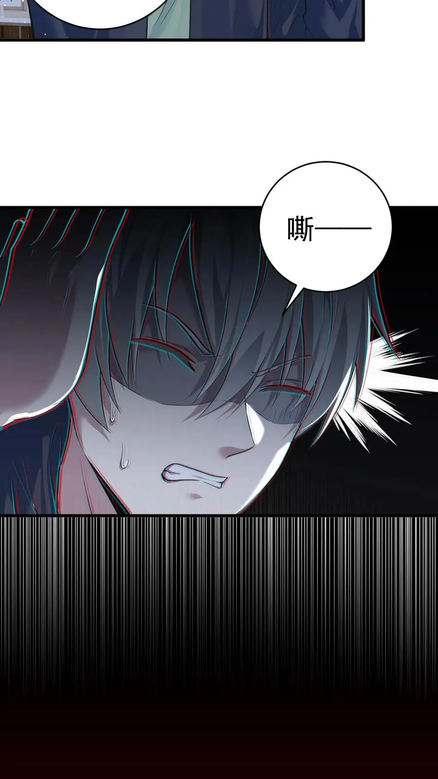 第1话 全球御鬼！破防系统！ 第8页