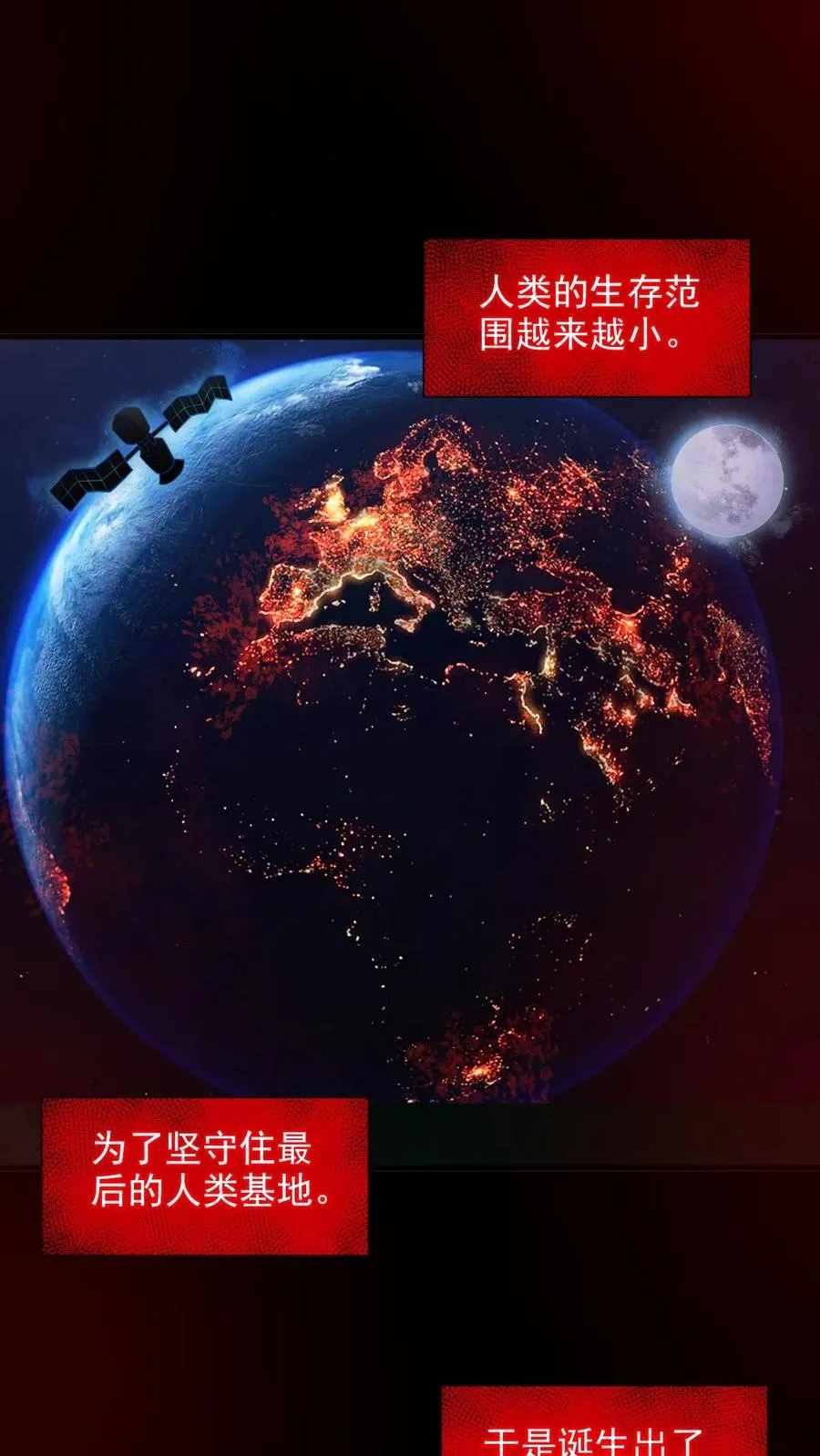 第1话 全球御鬼！破防系统！ 第10页