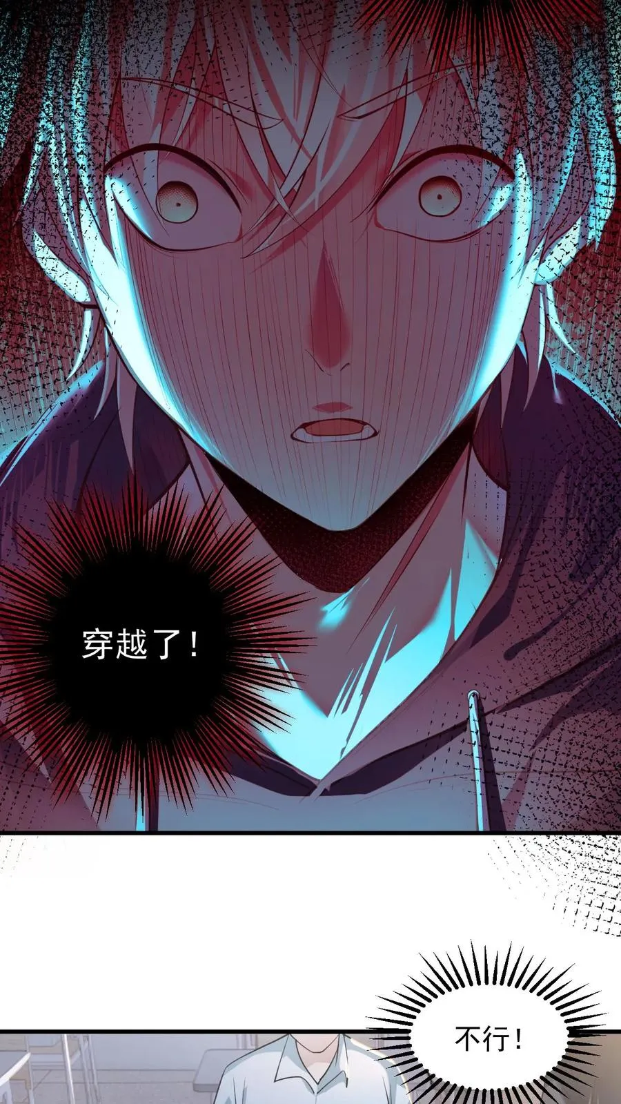 第1话 全球御鬼！破防系统！ 第14页