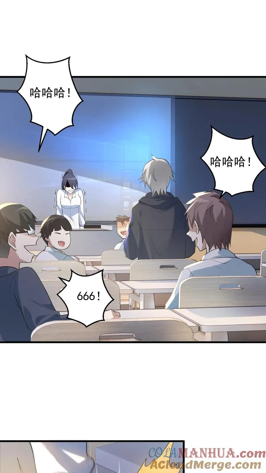第1话 全球御鬼！破防系统！ 第29页