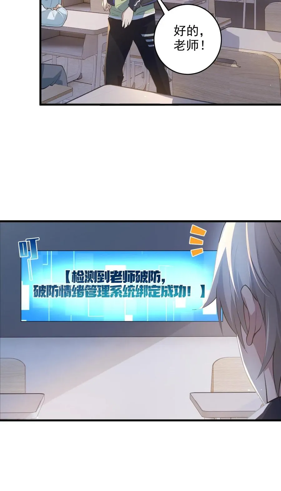 第1话 全球御鬼！破防系统！ 第32页