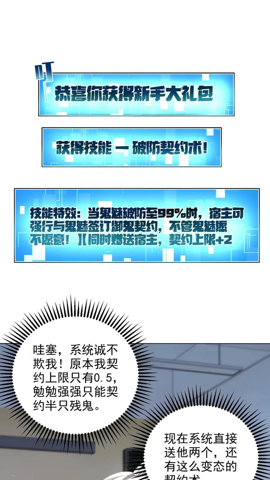 第2话 纸人老师 第2页