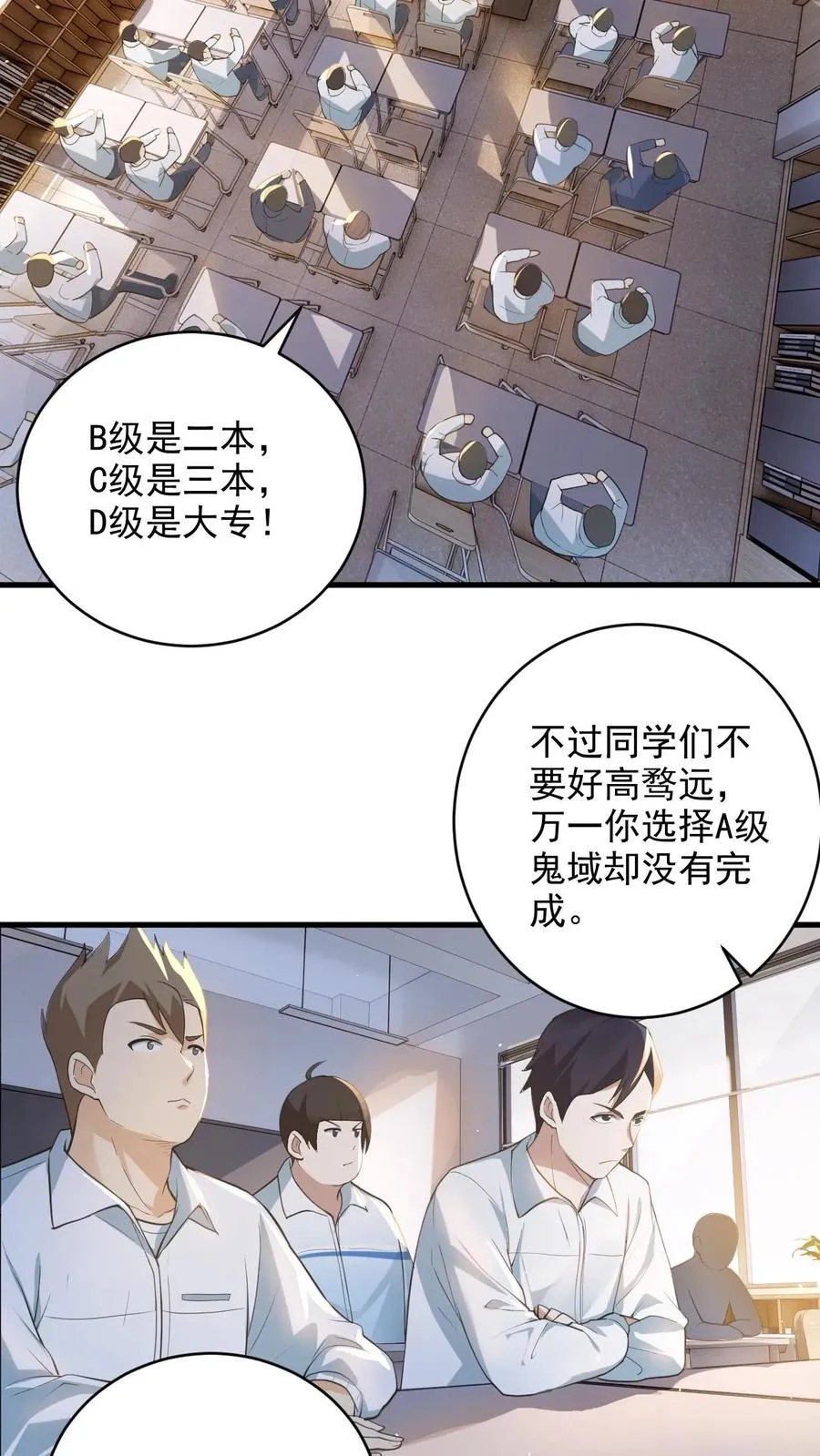 第2话 纸人老师 第4页