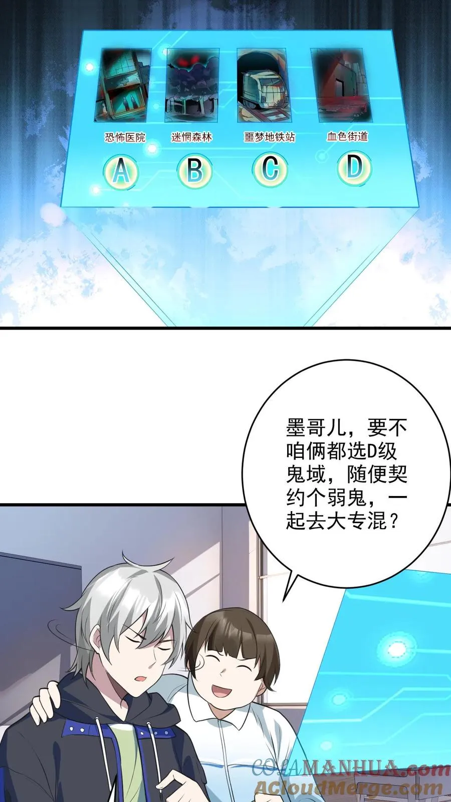 第2话 纸人老师 第7页