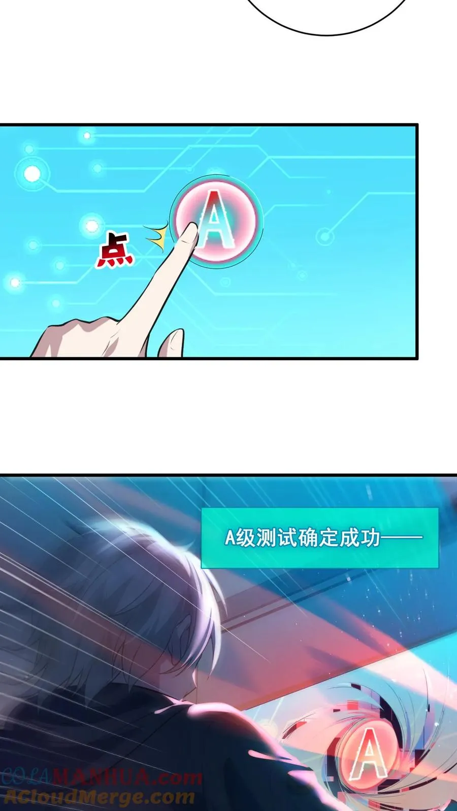 第2话 纸人老师 第9页