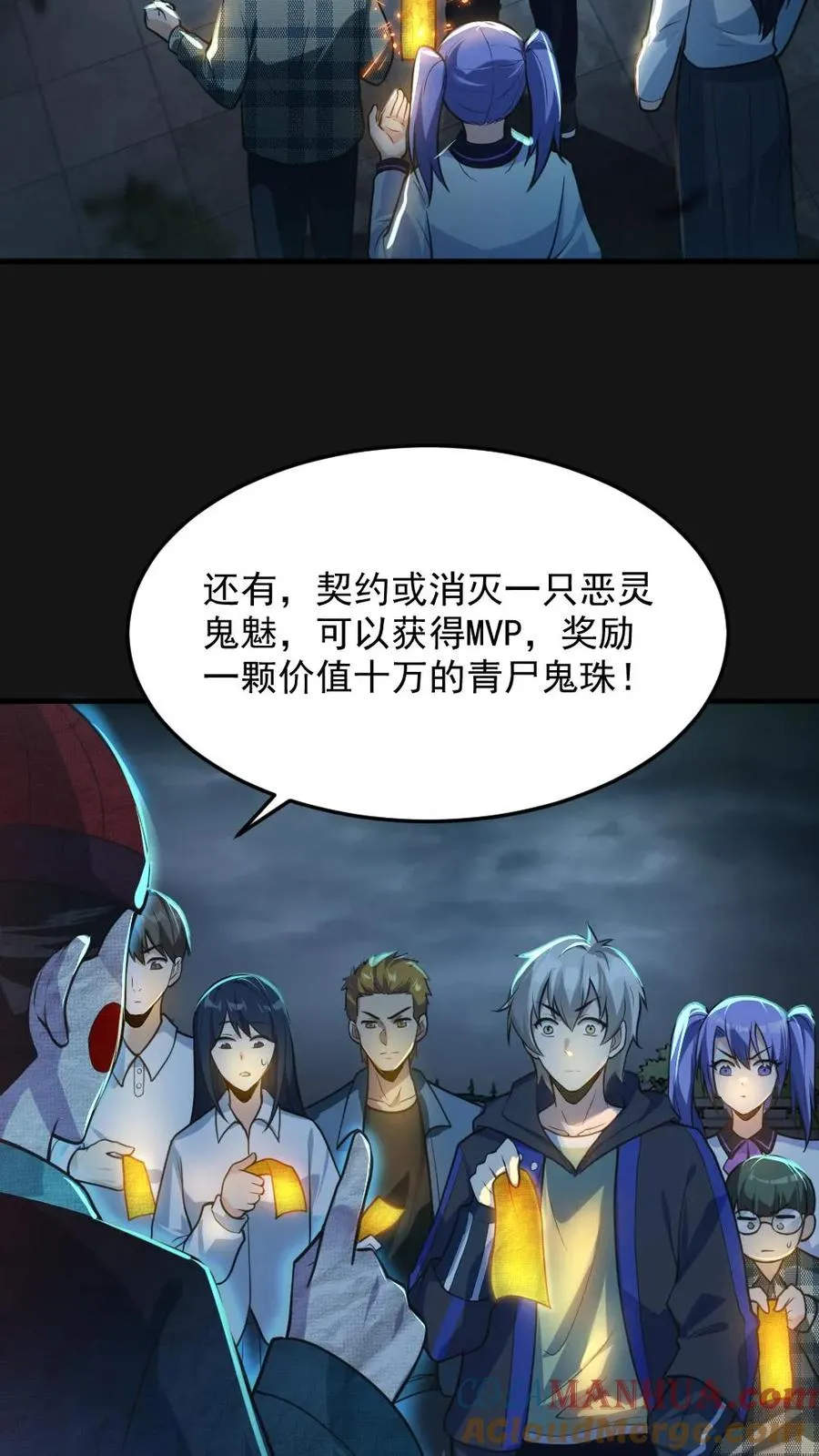 第3话 考核开始 第3页