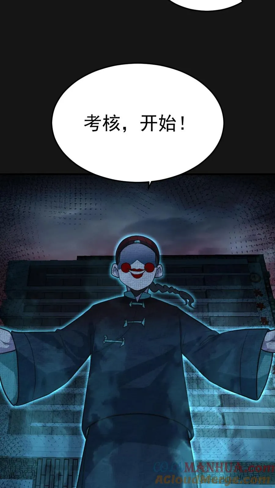 第3话 考核开始 第5页