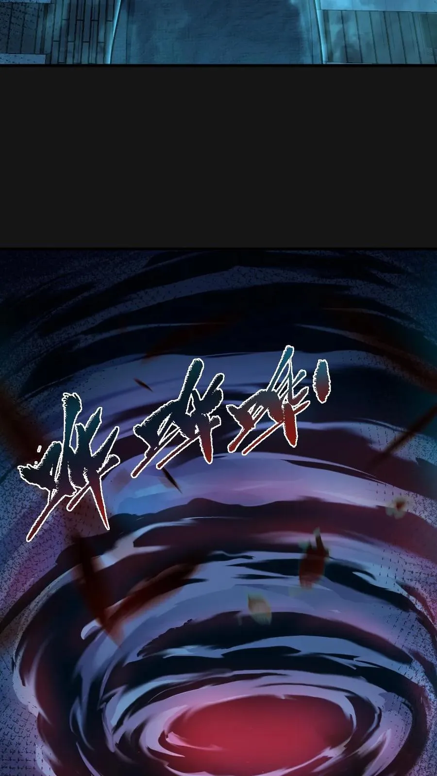 第3话 考核开始 第6页