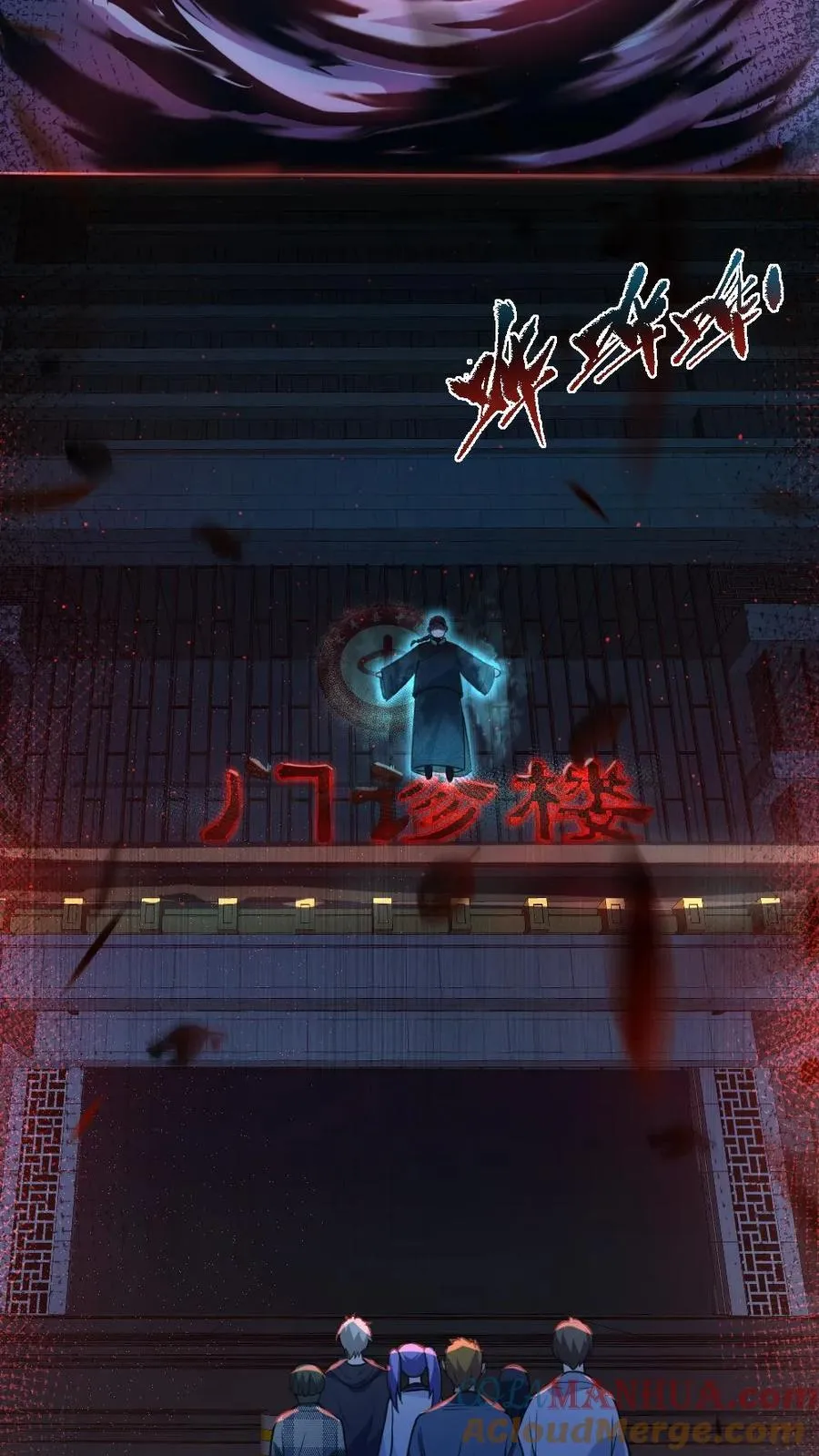 第3话 考核开始 第7页