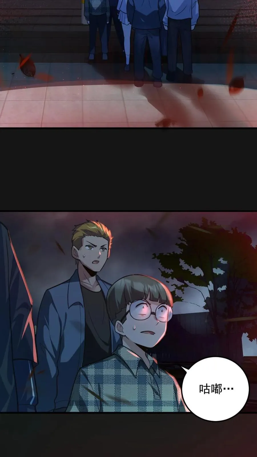 第3话 考核开始 第8页