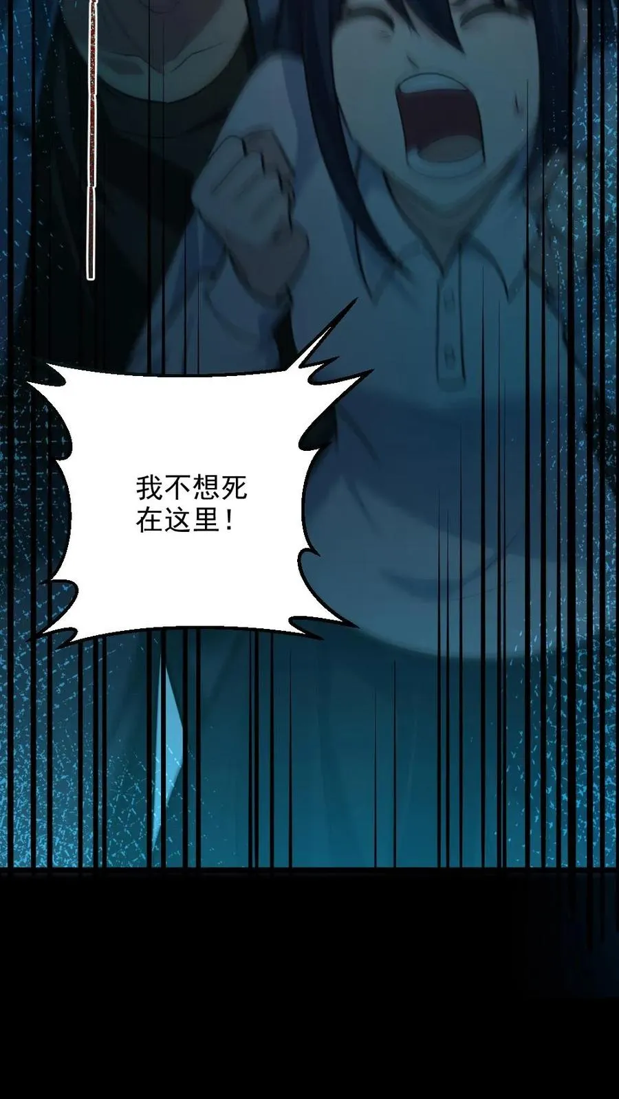 第3话 考核开始 第20页