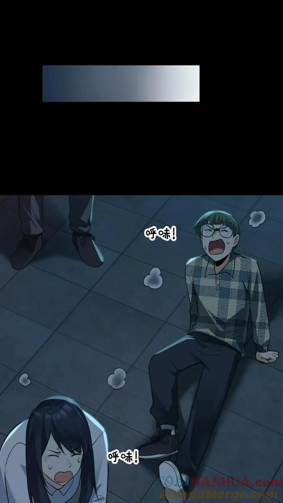 第3话 考核开始 第21页