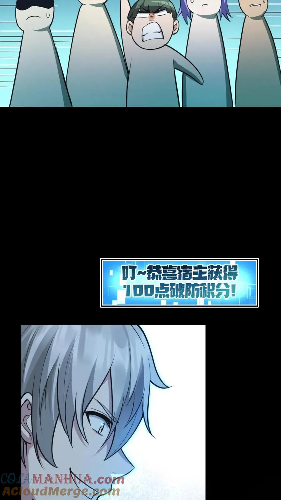 第3话 考核开始 第27页