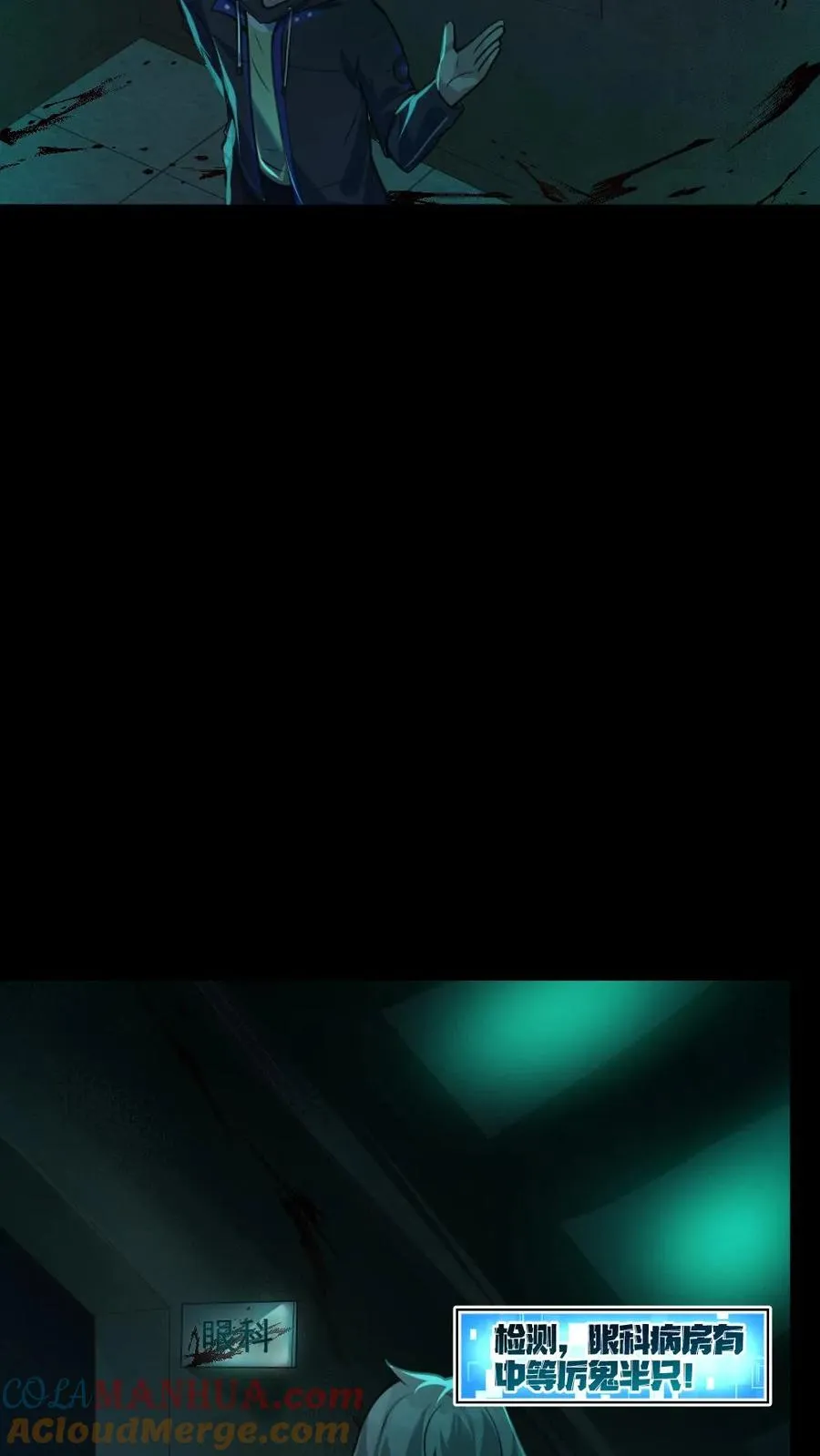 第3话 考核开始 第33页