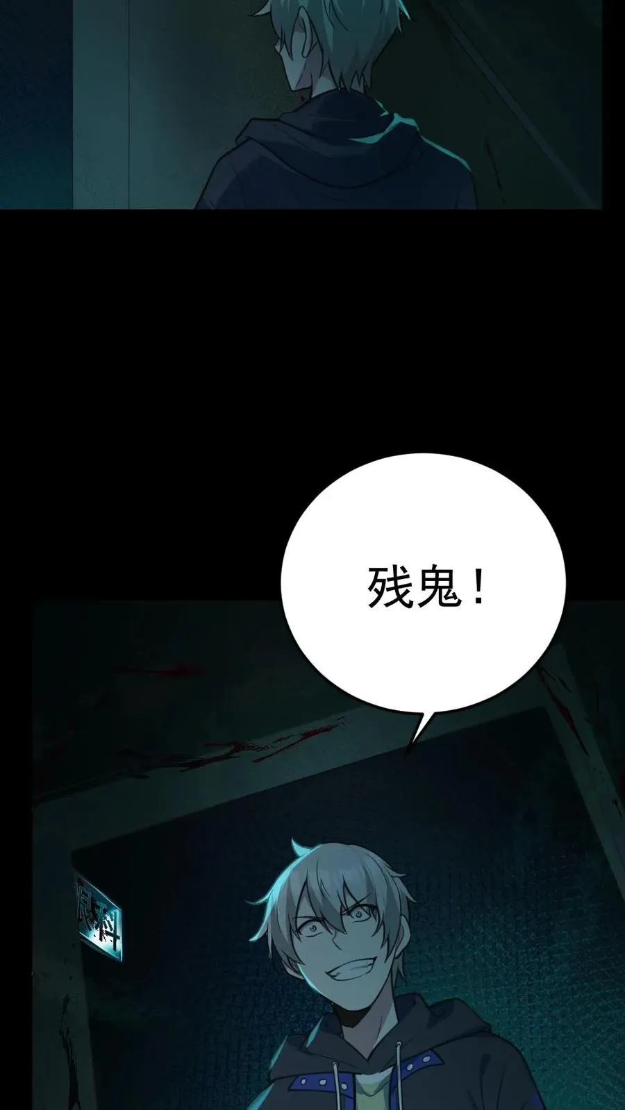 第3话 考核开始 第34页