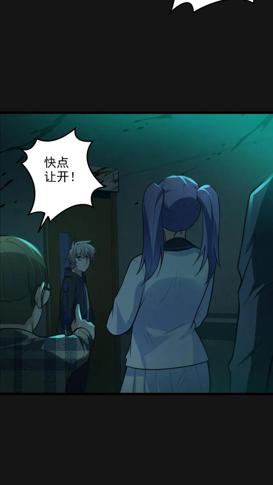 第4话 血瞳鬼！ 第4页