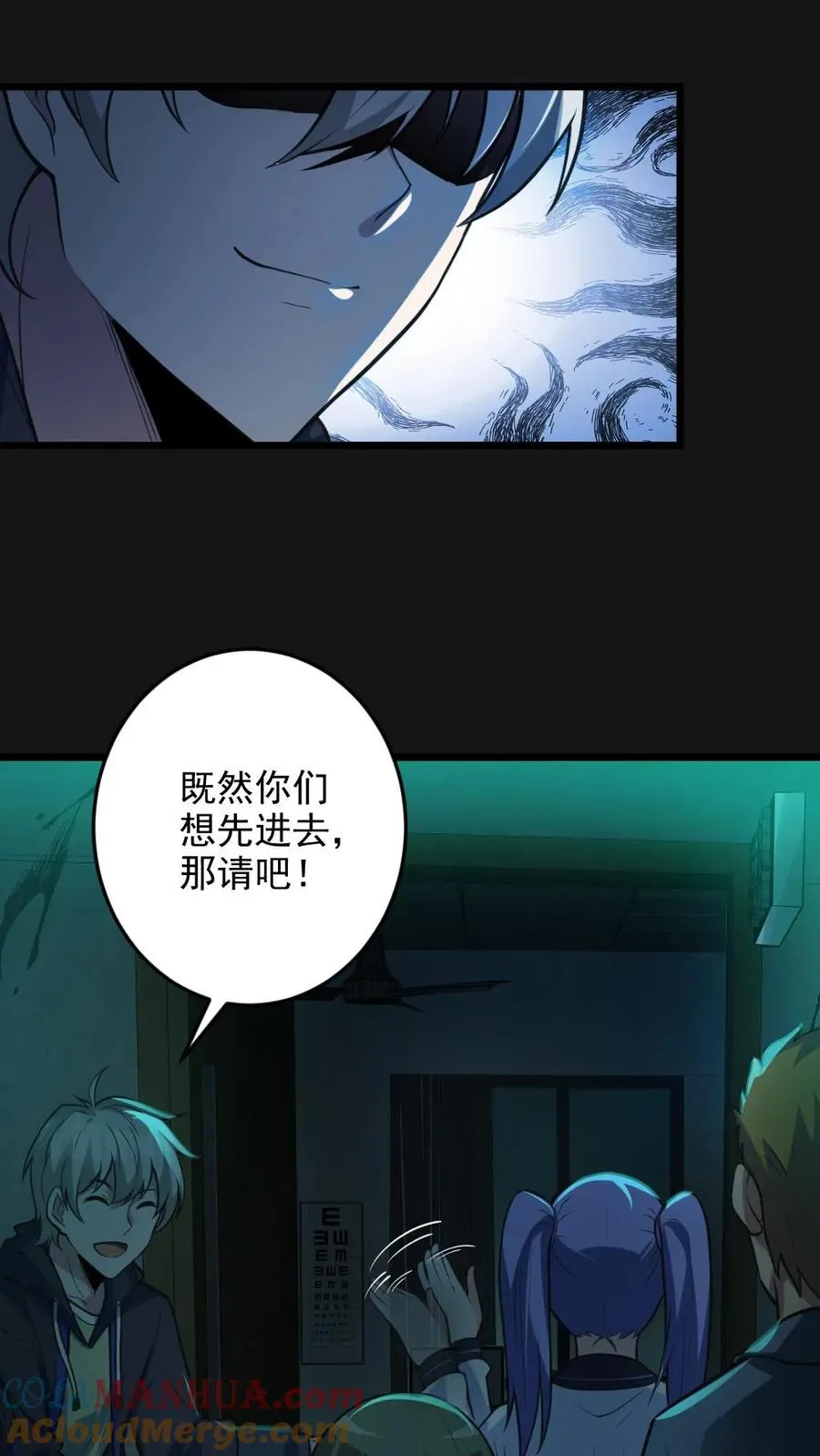 第4话 血瞳鬼！ 第5页