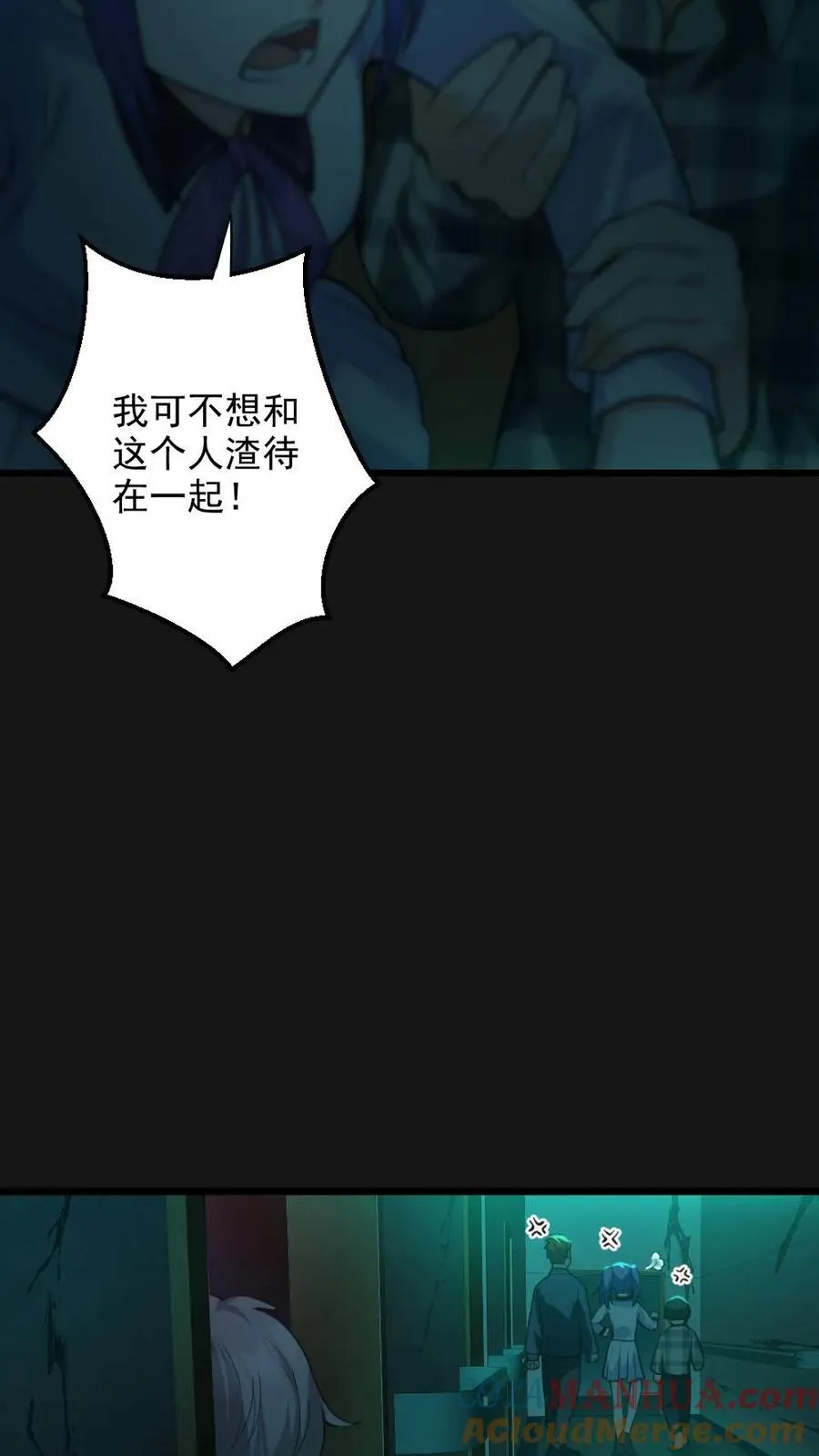 第4话 血瞳鬼！ 第25页