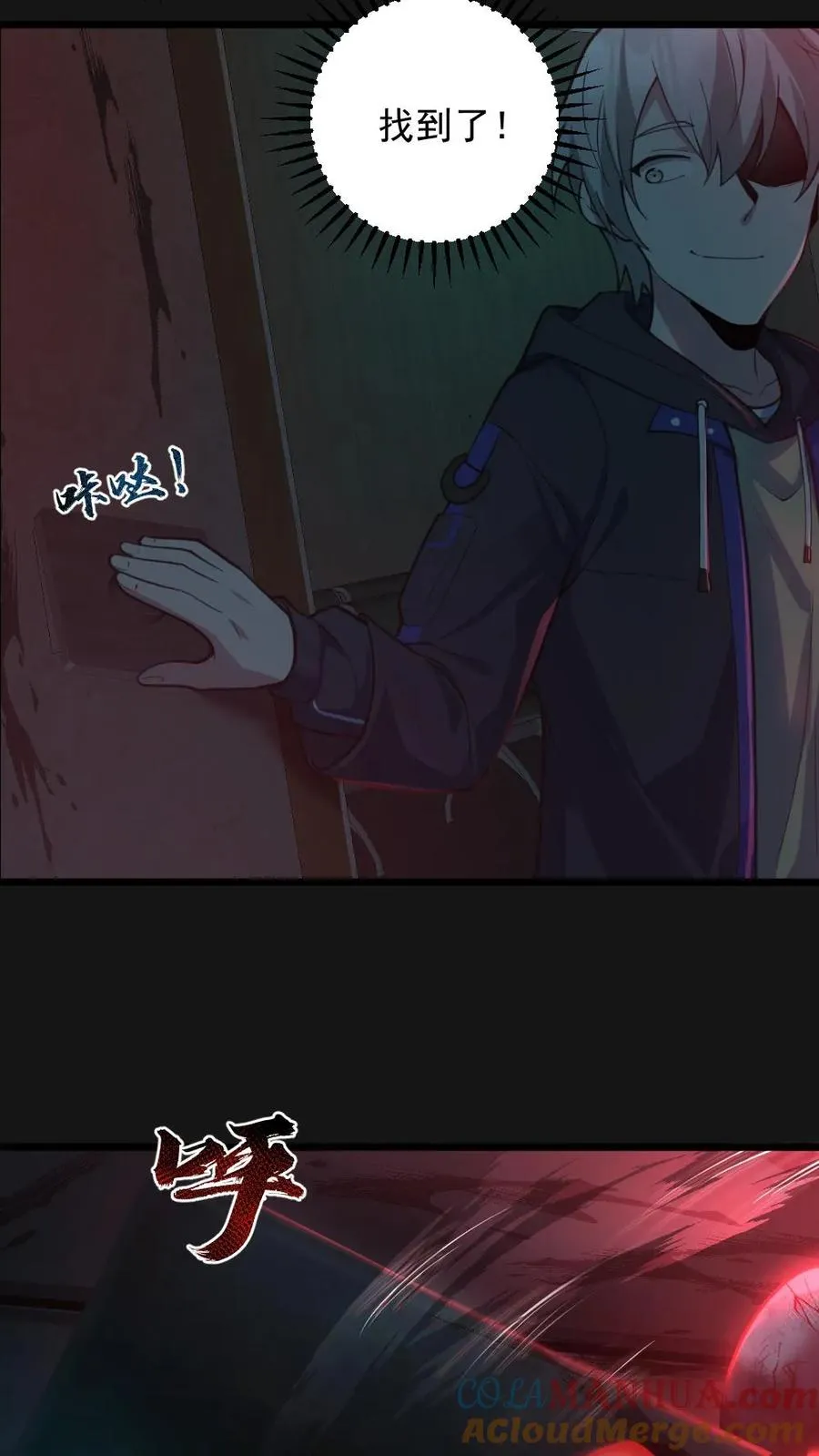 第4话 血瞳鬼！ 第27页
