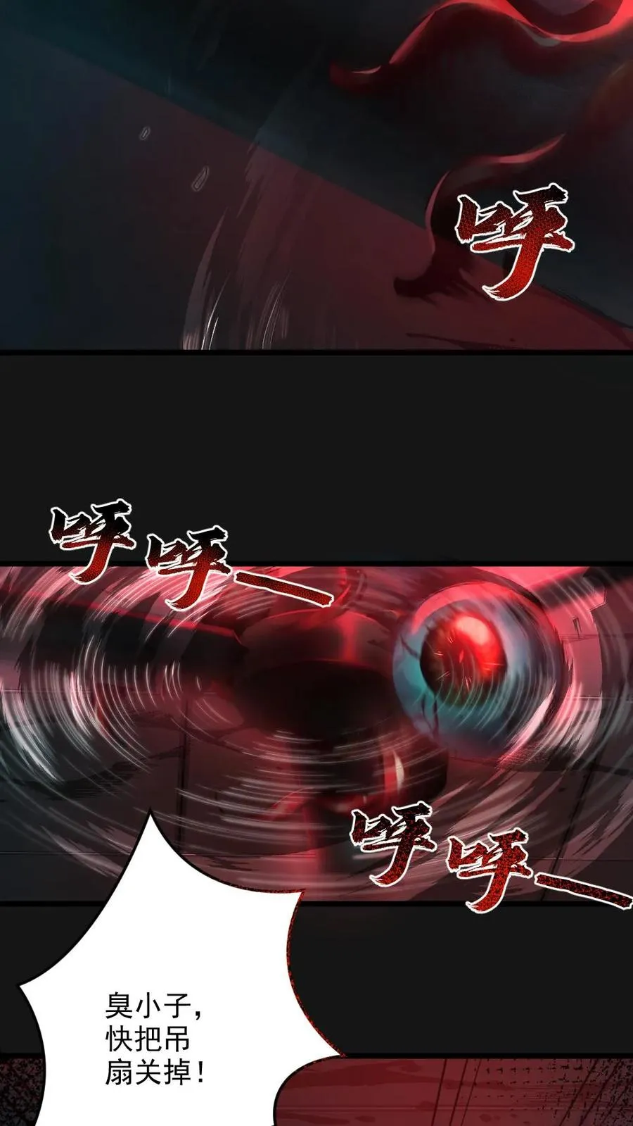 第4话 血瞳鬼！ 第28页