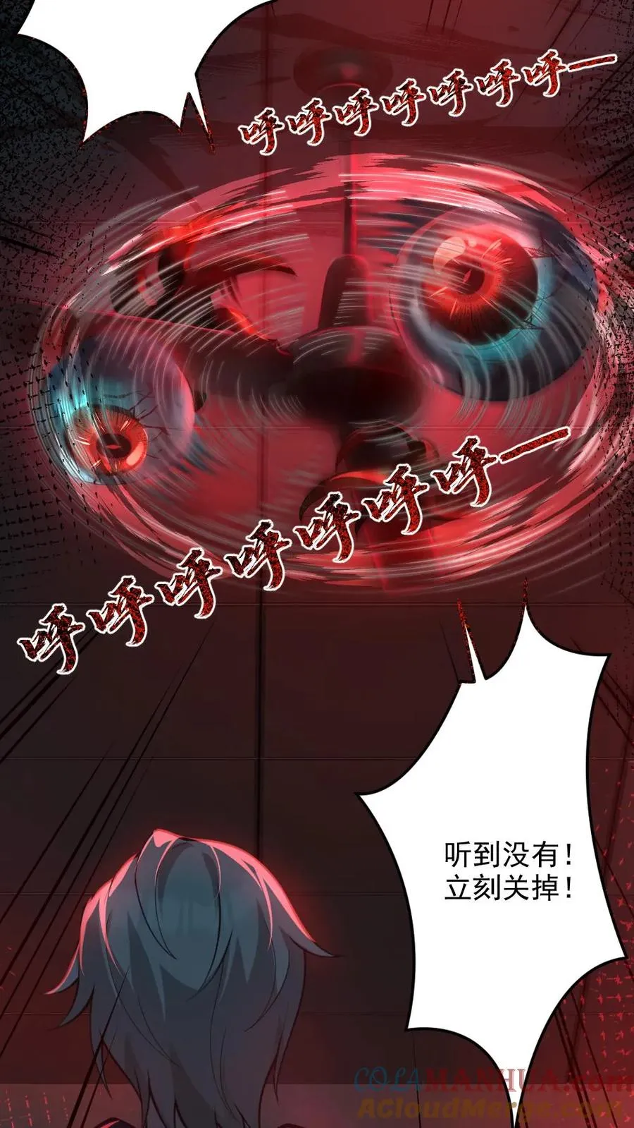 第4话 血瞳鬼！ 第29页