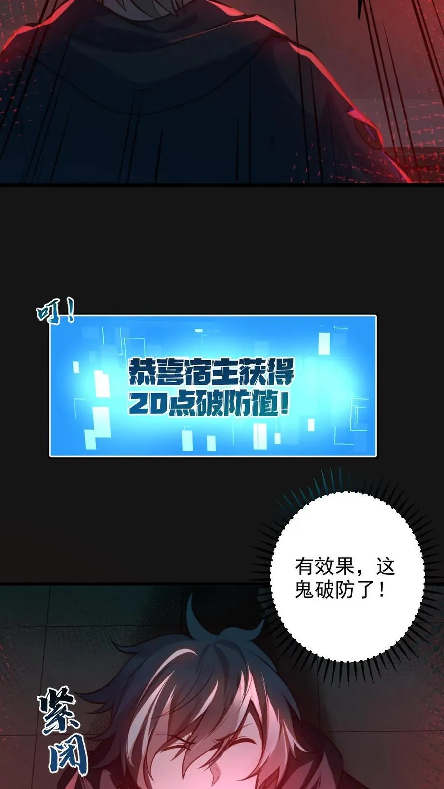 第4话 血瞳鬼！ 第30页