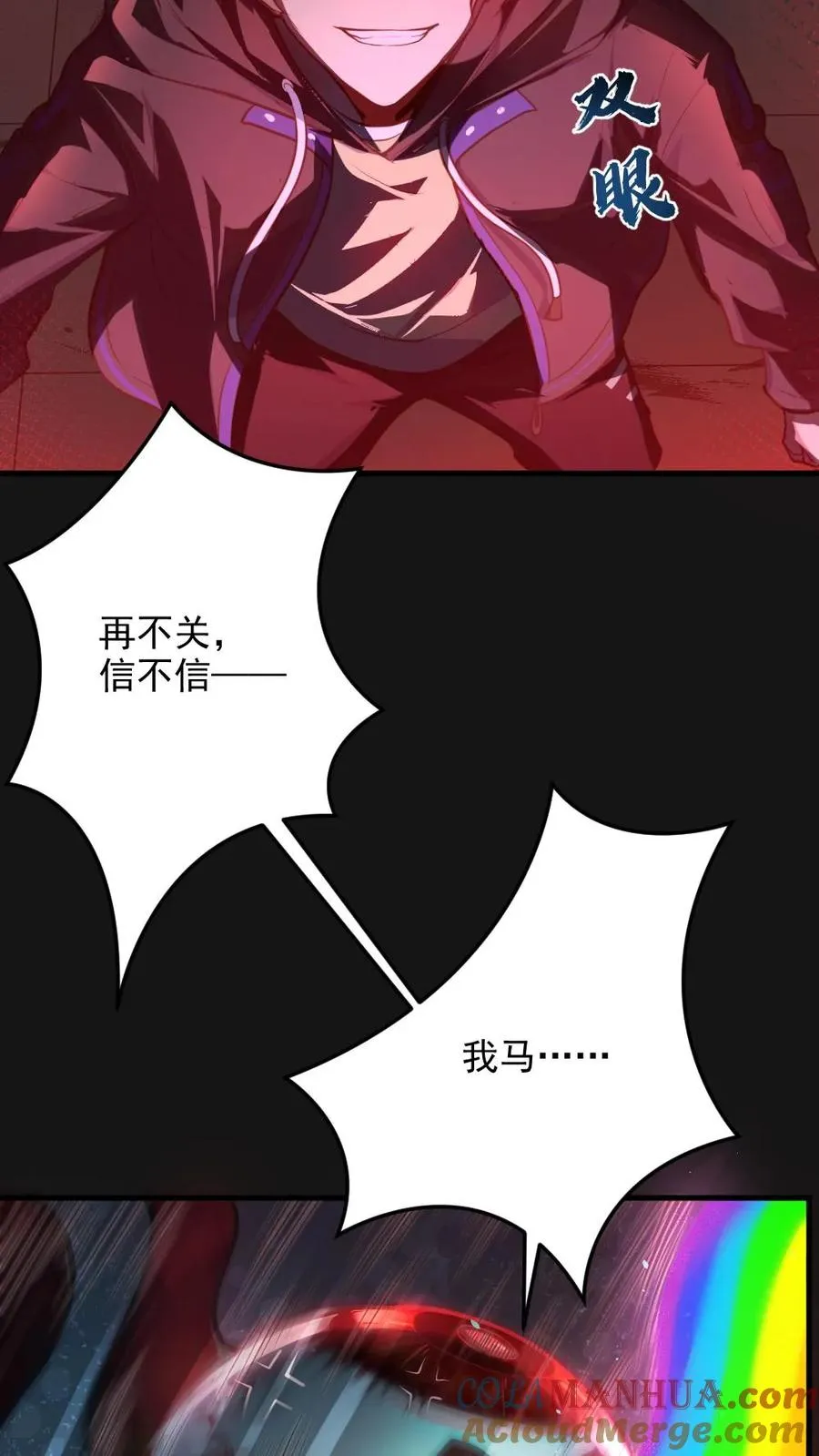 第4话 血瞳鬼！ 第31页