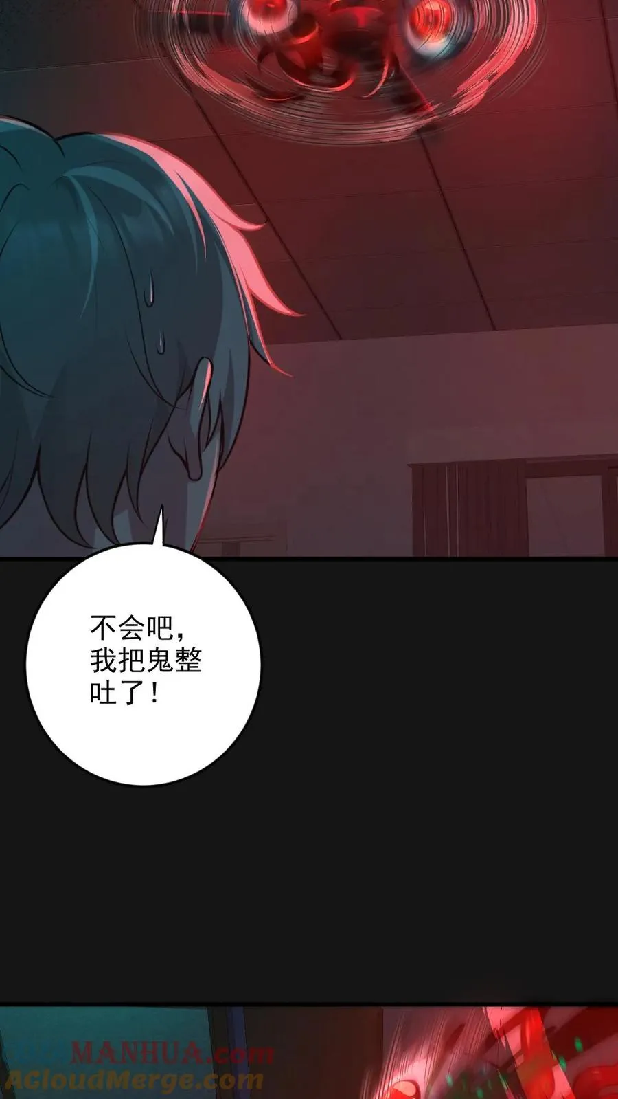 第4话 血瞳鬼！ 第33页