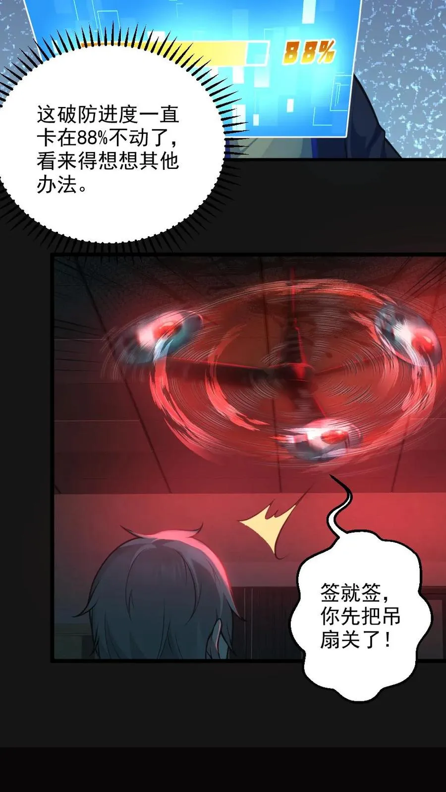 第4话 血瞳鬼！ 第36页