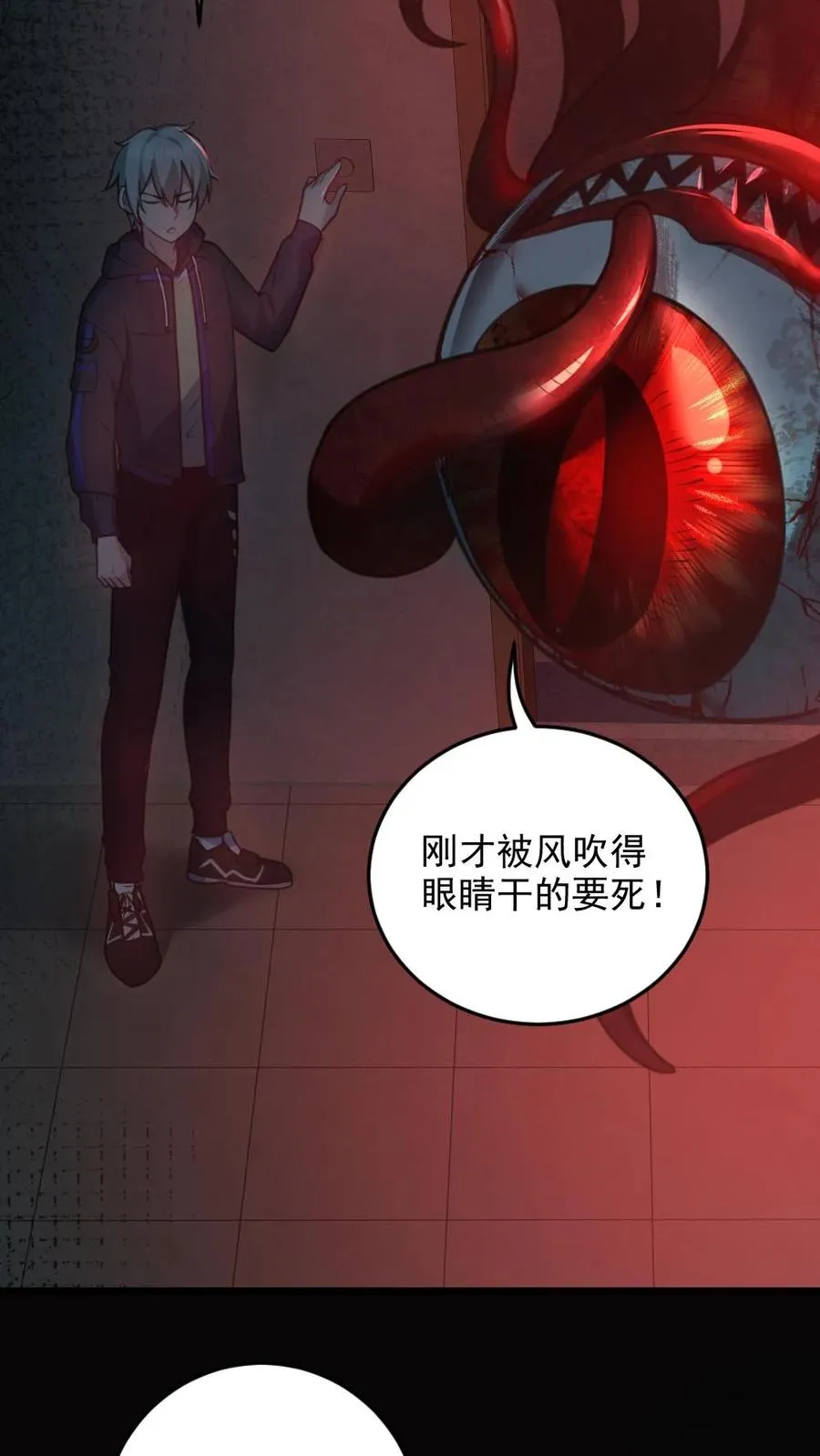 第4话 血瞳鬼！ 第38页