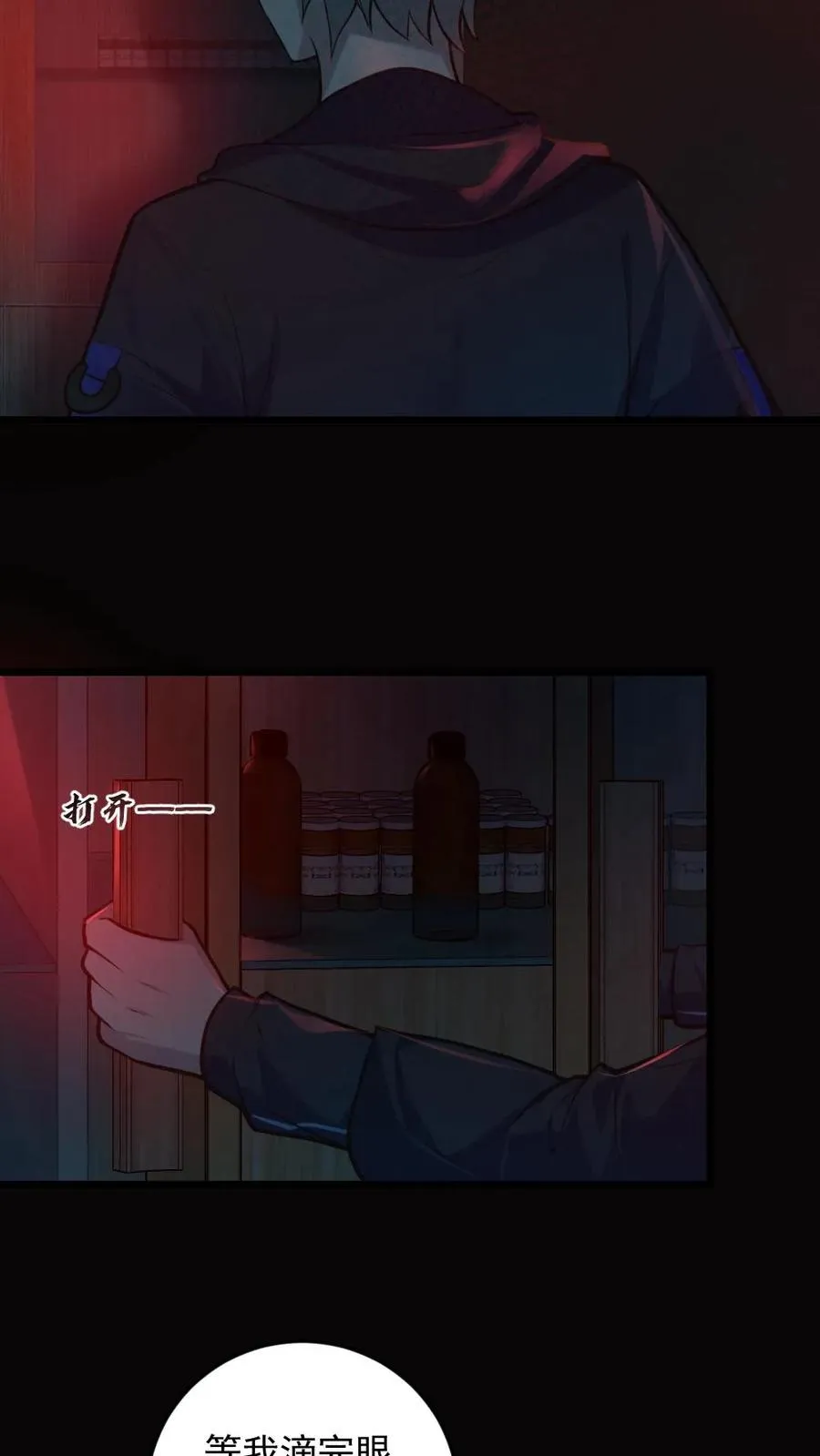 第4话 血瞳鬼！ 第40页