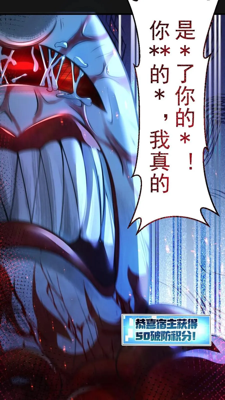 第5话 血瞳融合！ 第6页