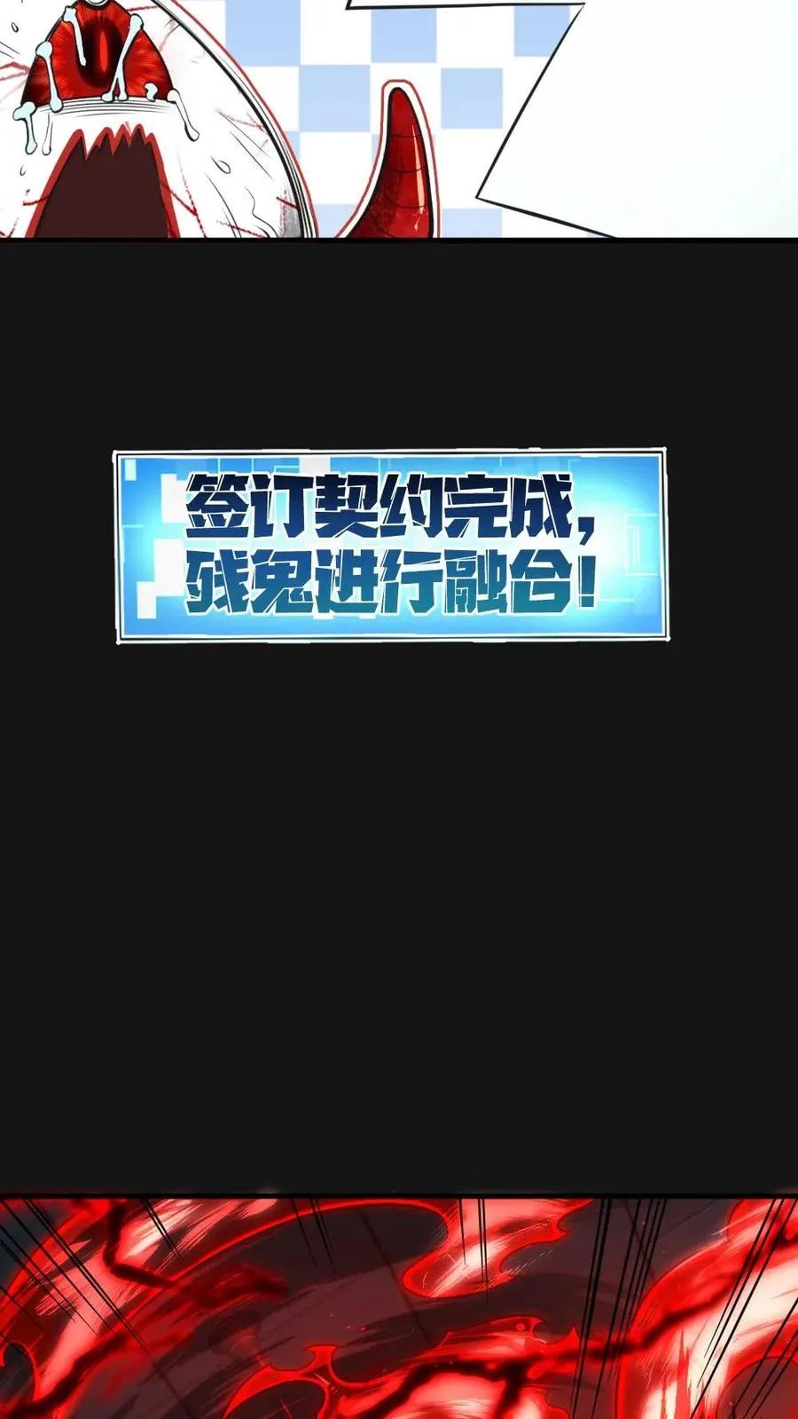 第5话 血瞳融合！ 第10页