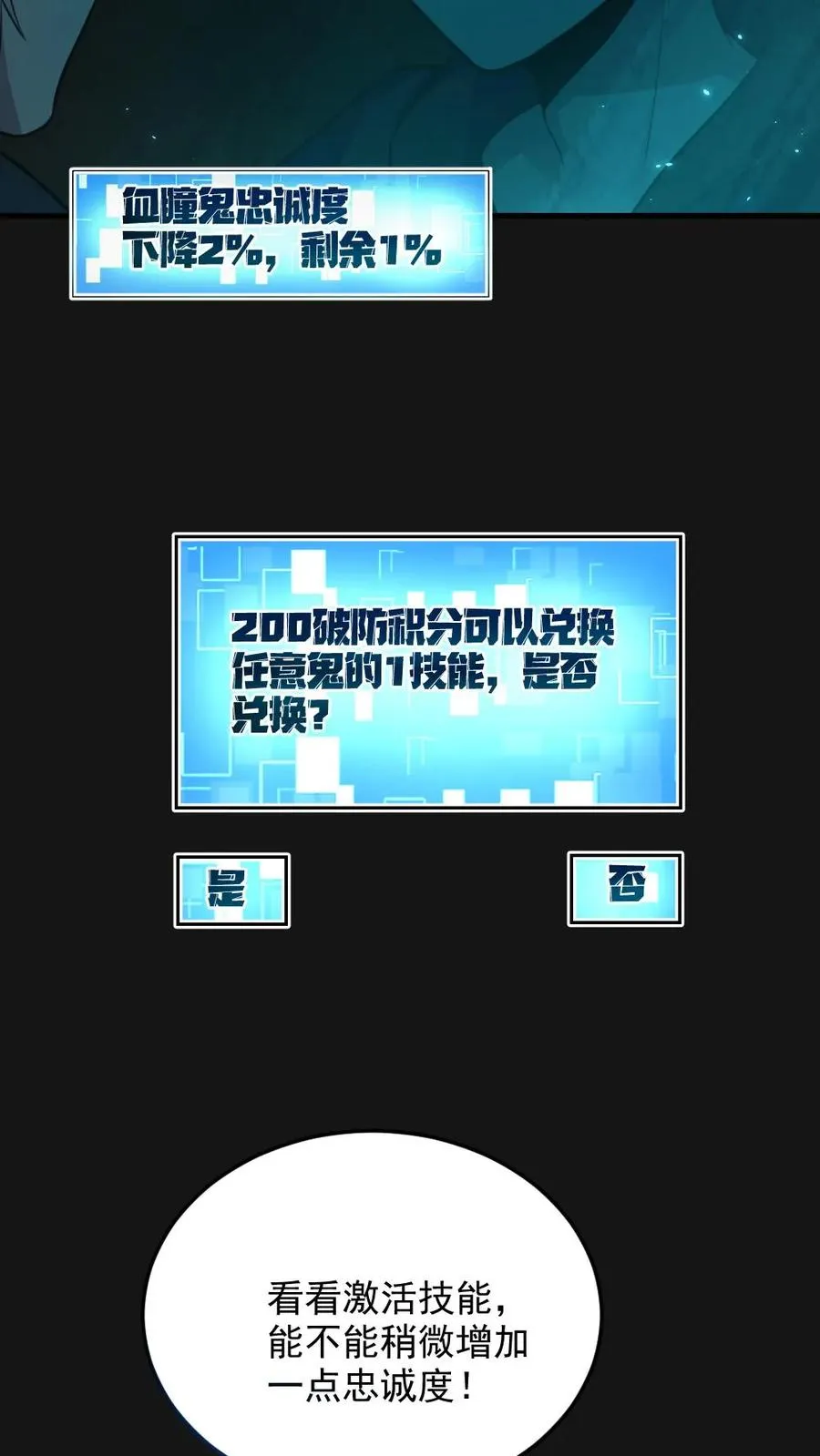 第5话 血瞳融合！ 第22页