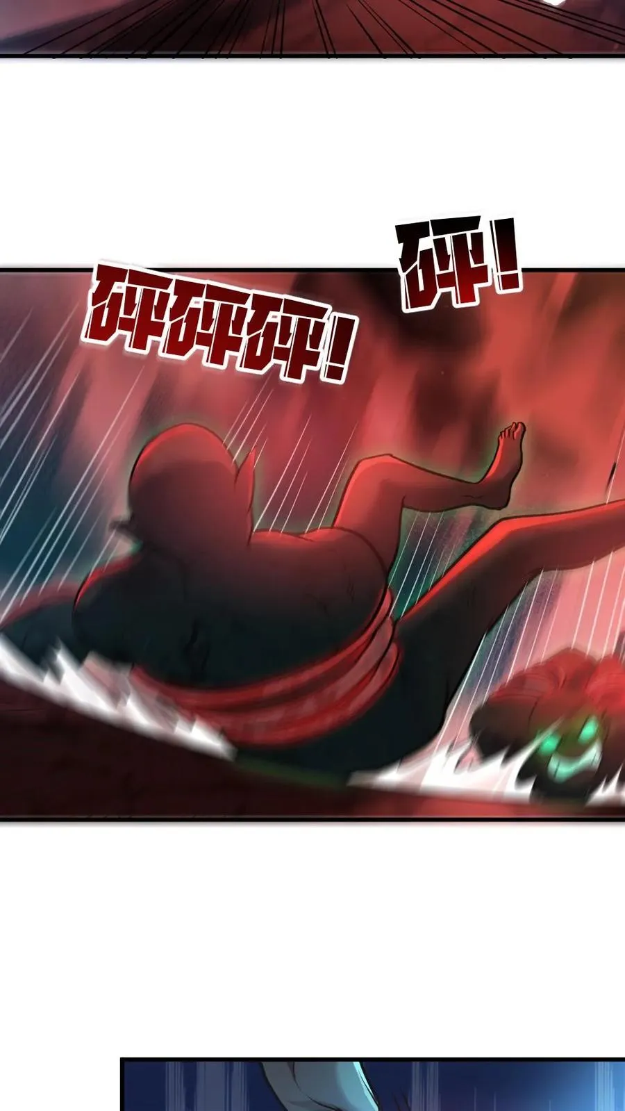 第6话 血域幻境 第18页