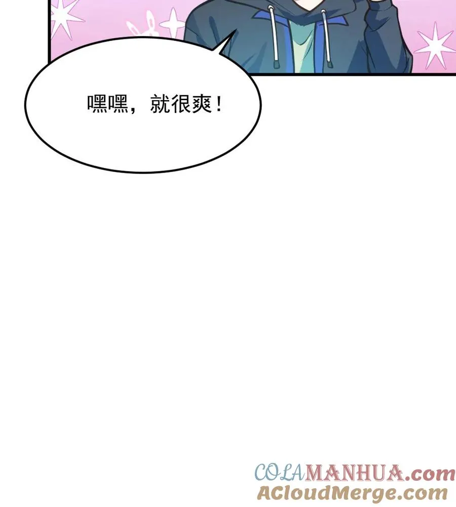 第6话 血域幻境 第27页