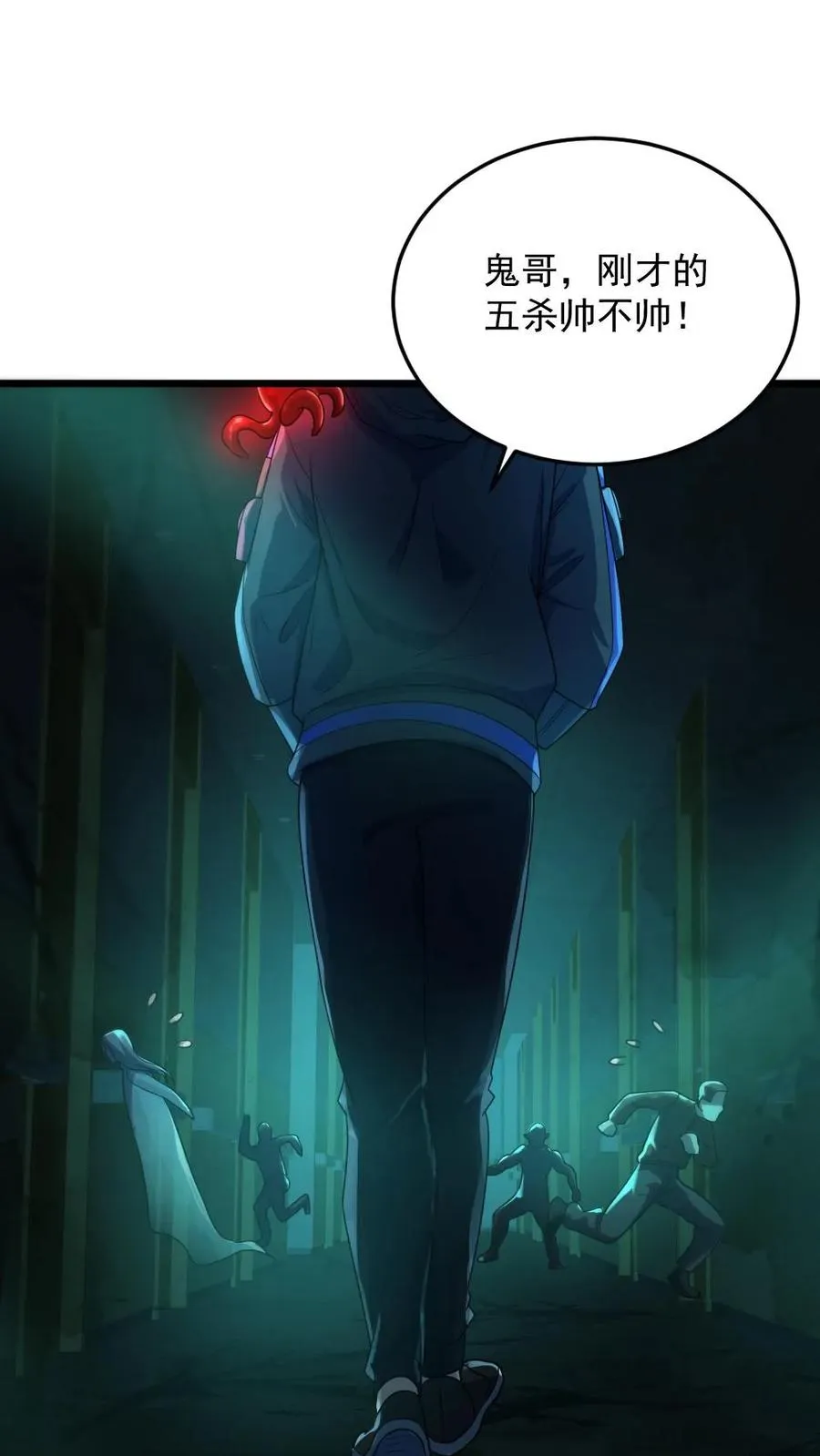 第7话 高等厉鬼 第2页