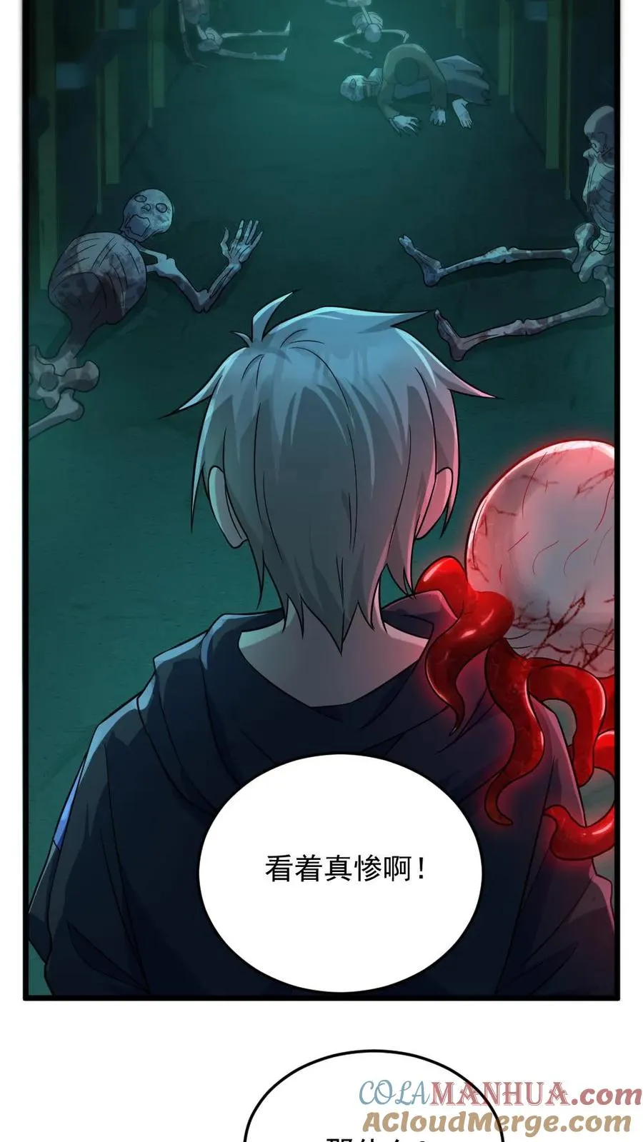 第7话 高等厉鬼 第5页
