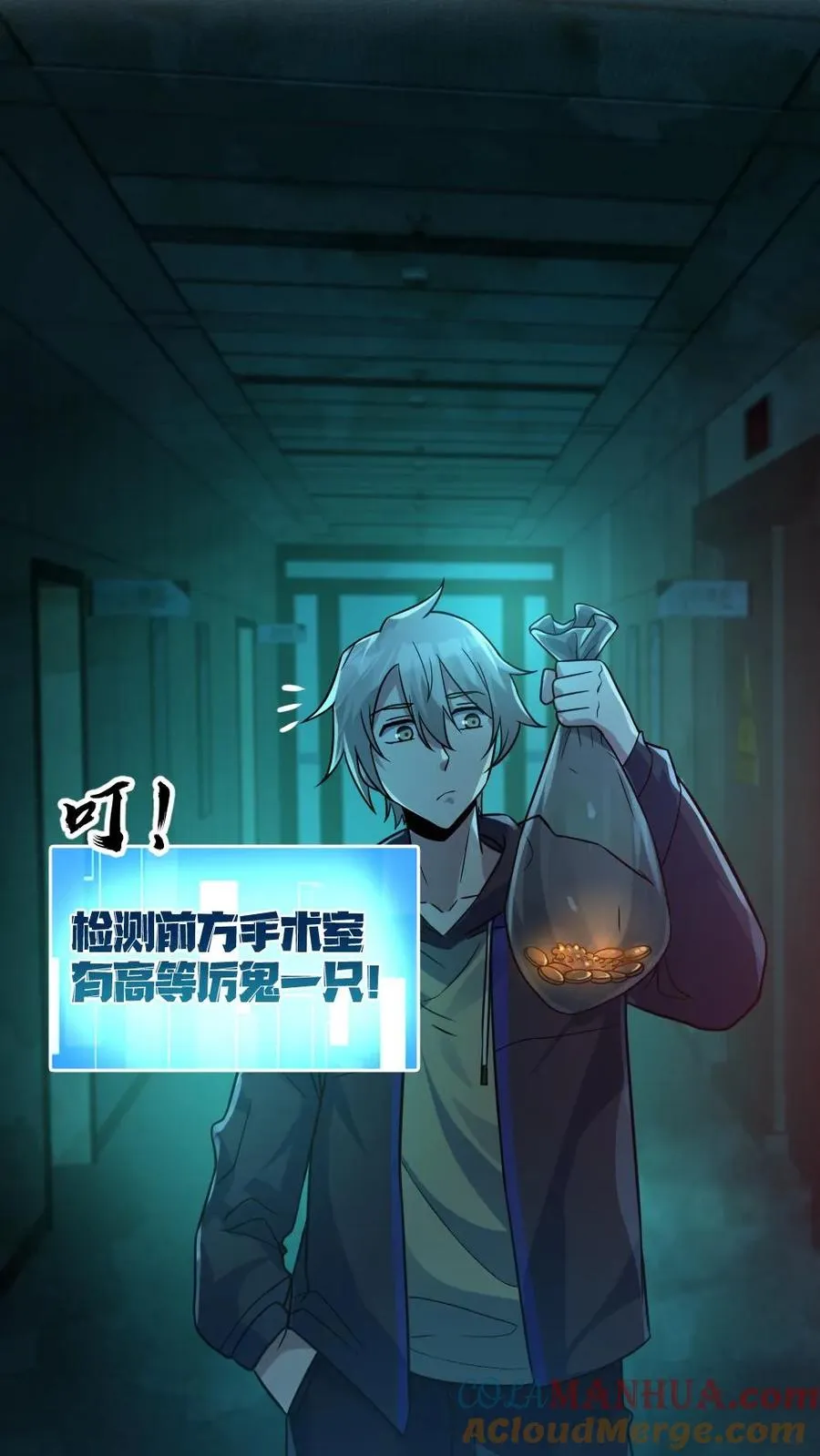 第7话 高等厉鬼 第13页
