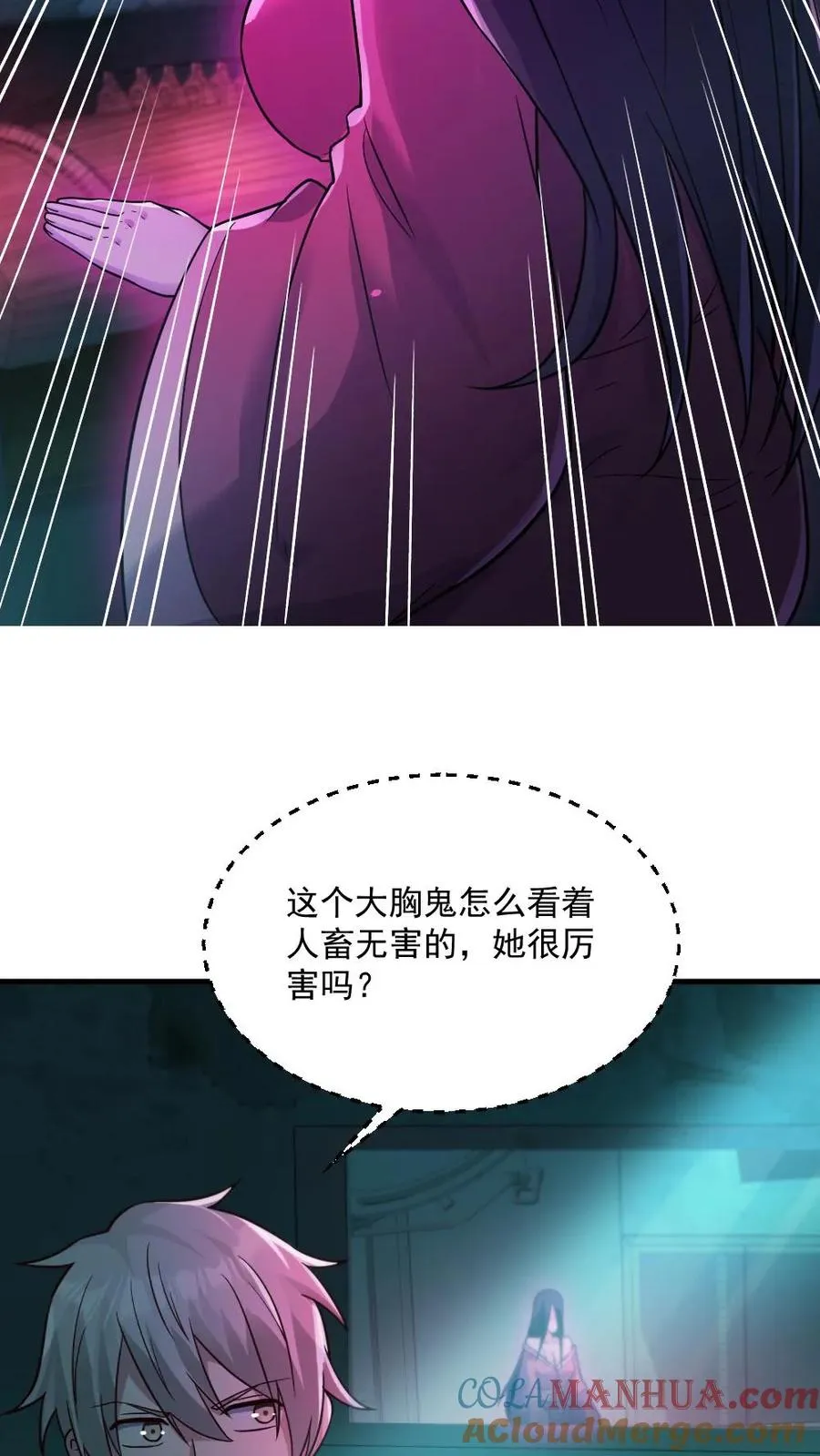 第7话 高等厉鬼 第19页