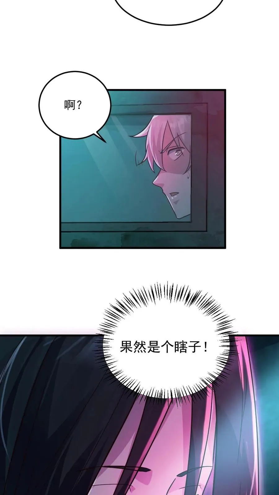 第7话 高等厉鬼 第22页
