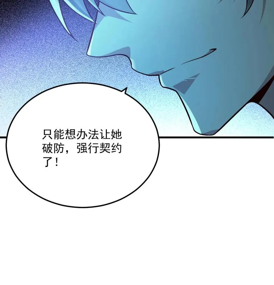 第7话 高等厉鬼 第24页